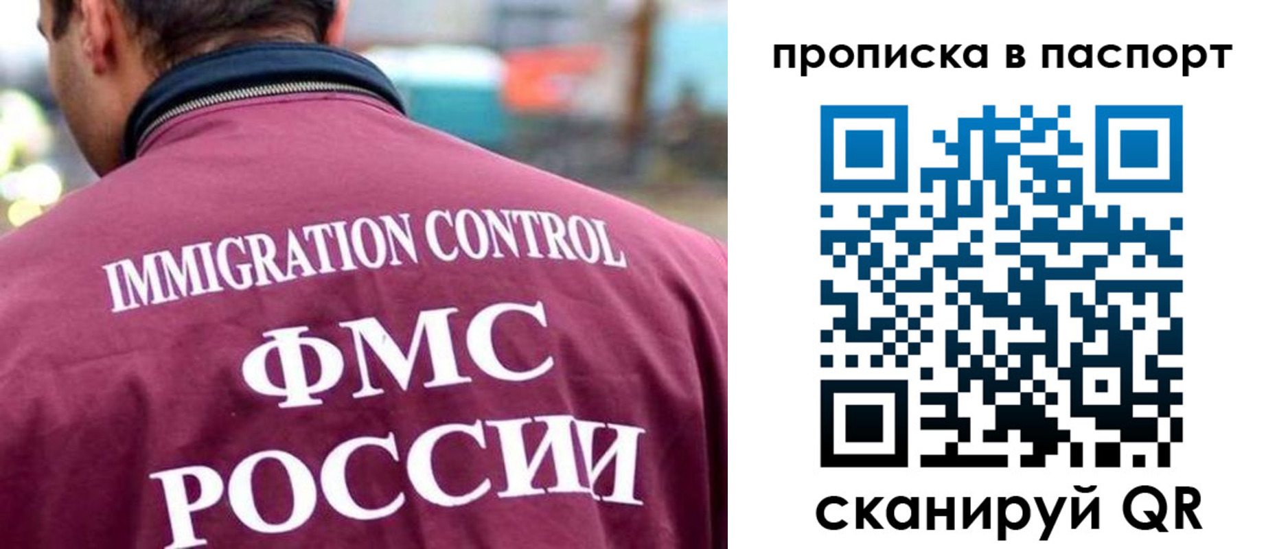 прописка гарантия в Заинске