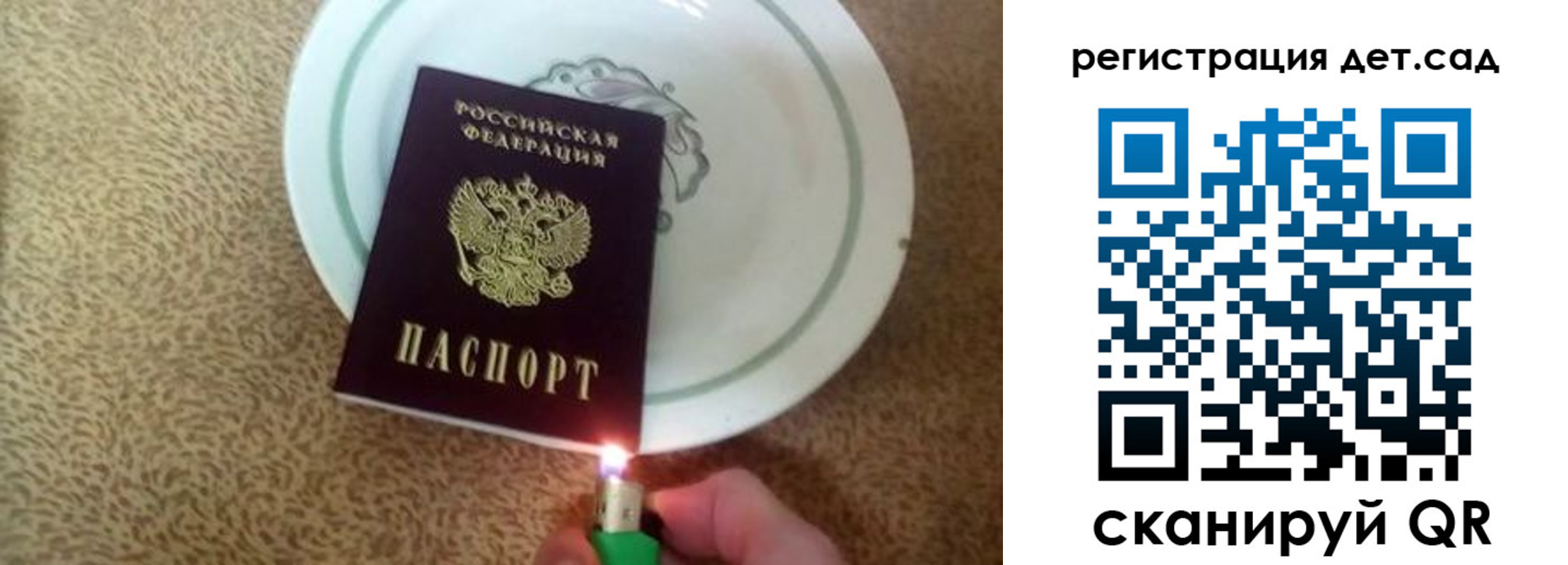 прописка 2025 в Заинске