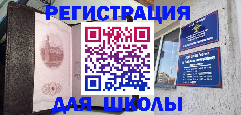 пропишу в квартире в Заинске